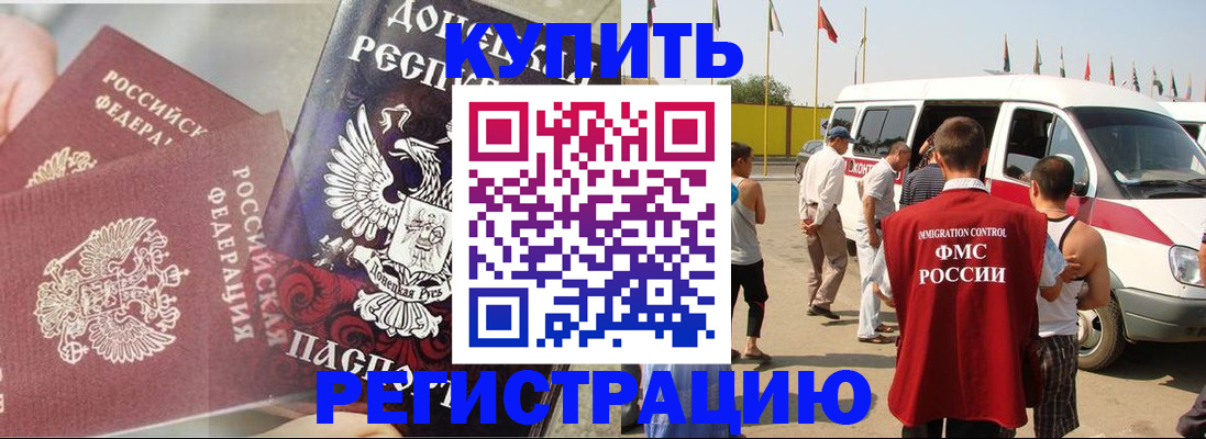 временная регистрация для школы в Каменке