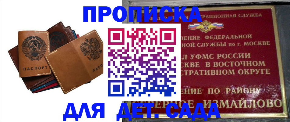 прописка паспорт в Каменке