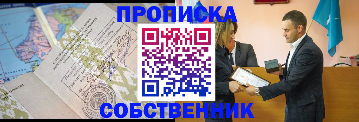 временная регистрация 2025 в Каменке