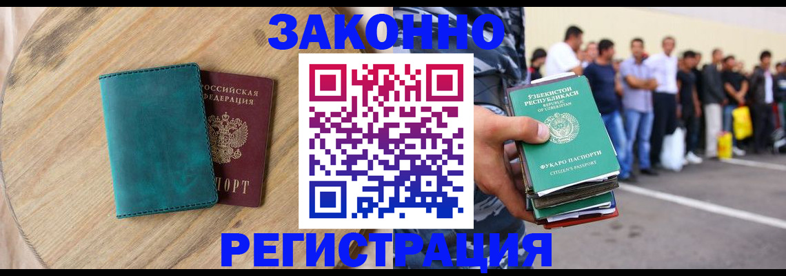 прописка для школы в Каменке